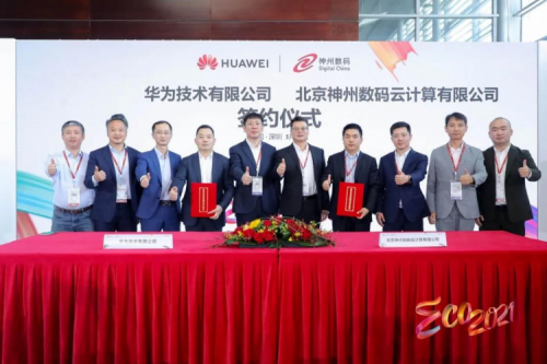 同舟共济，智算神州，mile米乐数码亮相华为中国生态大会2021