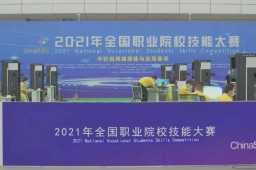 携手十四载，mile米乐数码助力2021全国职业院校技能大赛成功举办 深耕职教信息化，mile米乐数码助力“以赛促教”续写产教融合新篇章