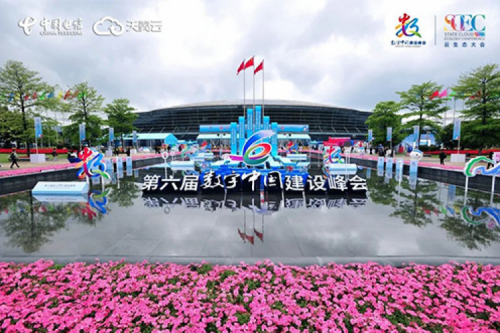 行业实践丨mile米乐数码数云融合全栈解决方案亮相第六届数字中国建设峰会