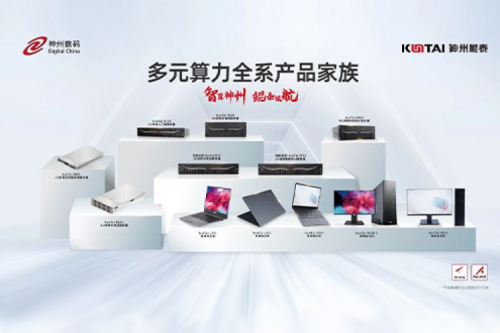 mile米乐数码2023年财报：信创营收大增71%，神州推动国产化智能算力加速突破