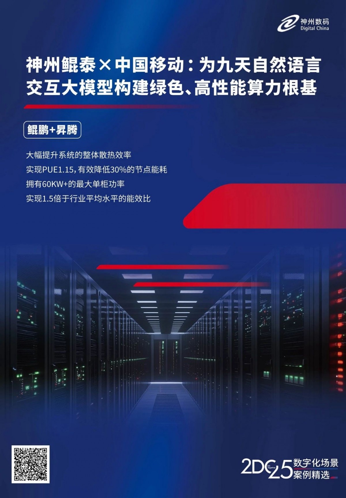 1740017301375096.jpg 微信图片_20250218145242.jpg